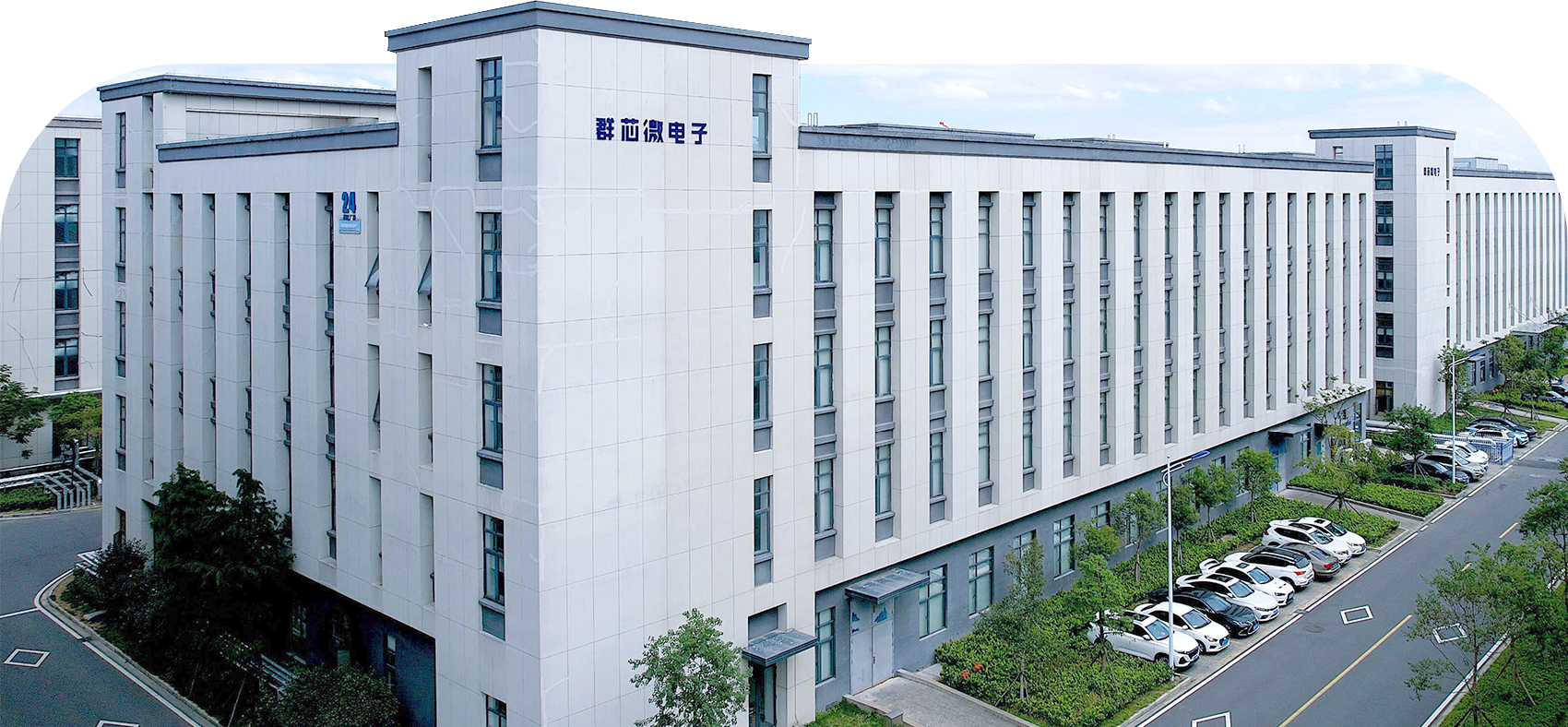 宁波群芯微电子股份有限公司
